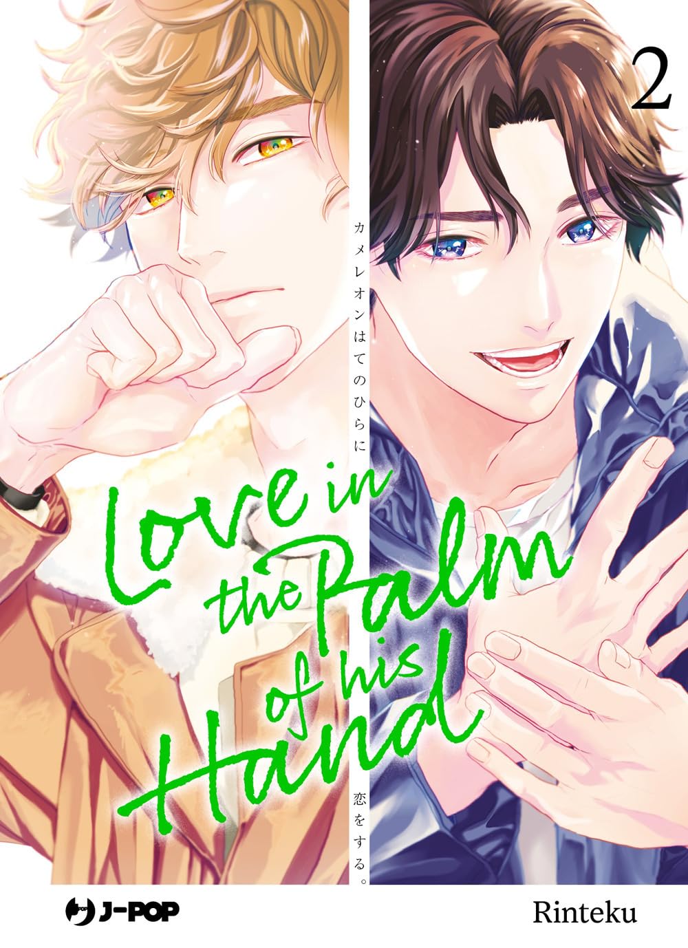 LOVE IN THE PALM OF HIS HAND 2