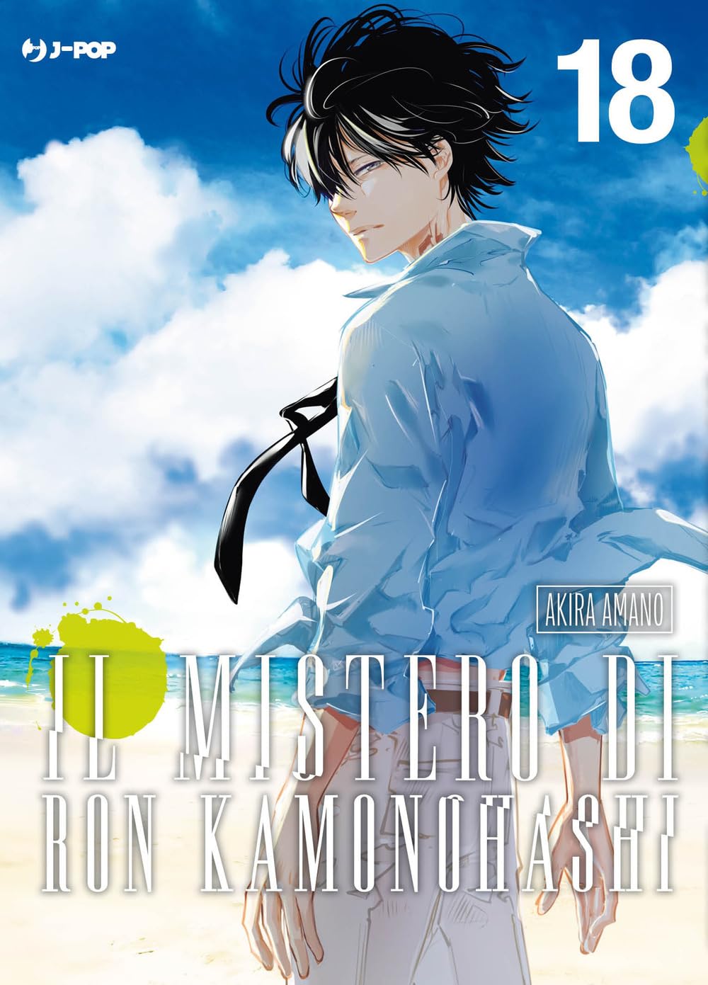 RON KAMONOHASHI 18
