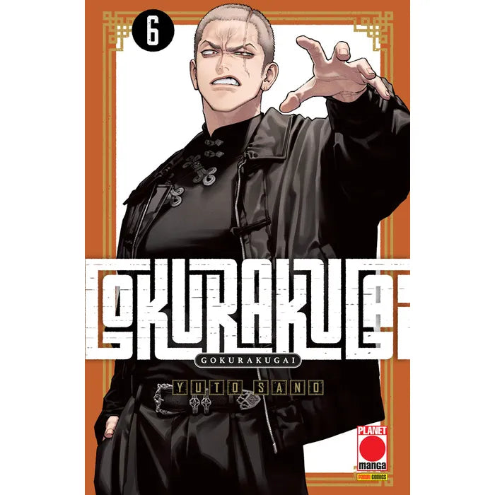 GOKURAKUGAI 6