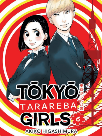 TOKYO TARAREBA GIRLS 5