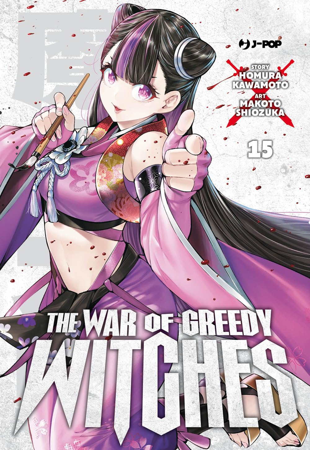 THE WAR OF GREEDY WITCHES 15