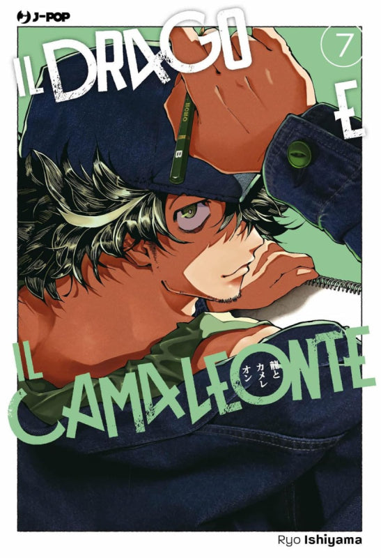 IL DRAGO E IL CAMALEONTE 7